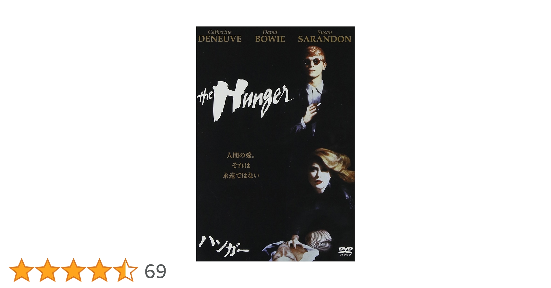 DVD The Hunger ハンガー Amazon.co.jp: HUNGER ハンガー [DVD] : ロリ・ヒューリング